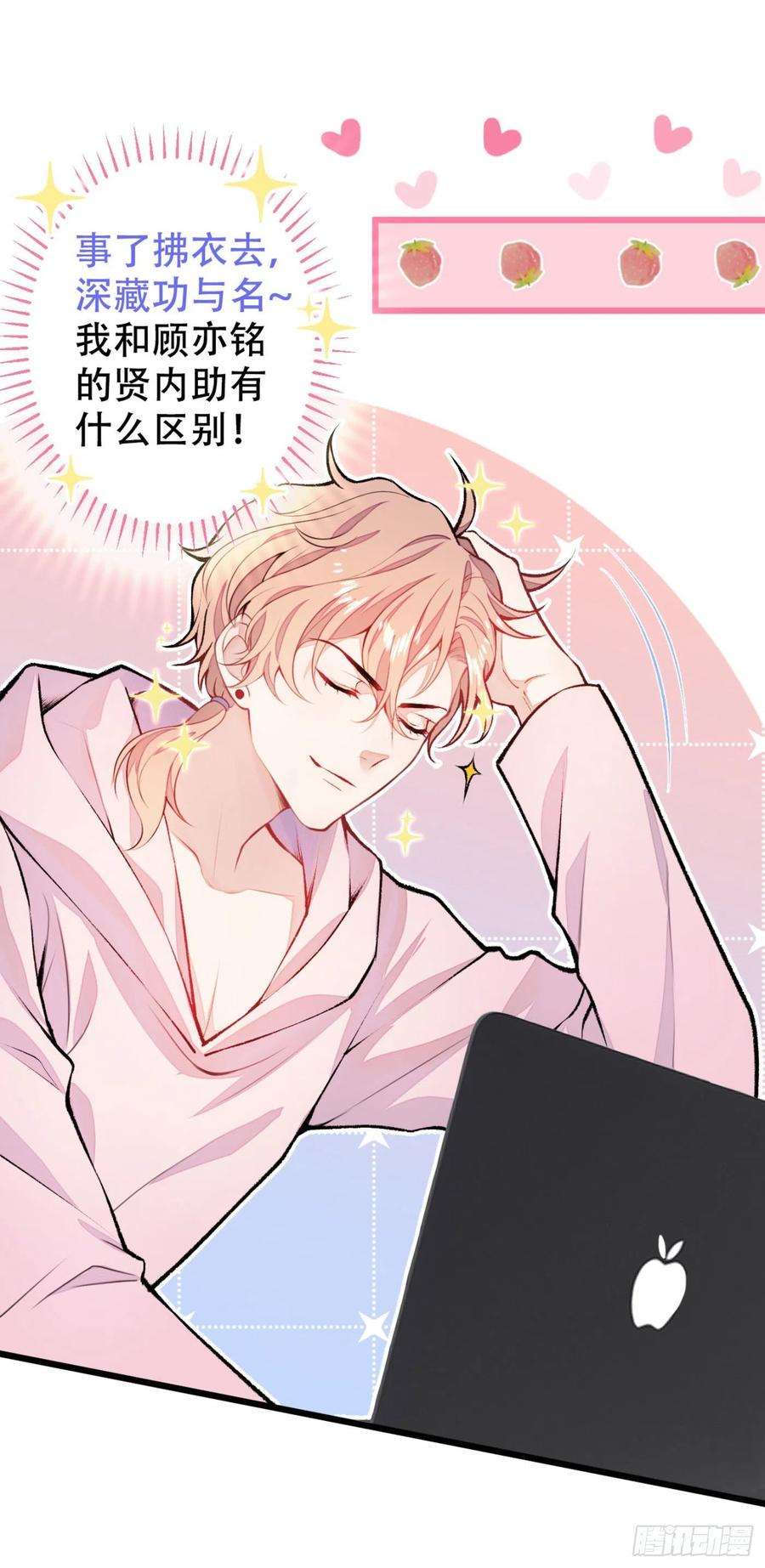 又被男神撩上热搜8话 对戏操练起来！