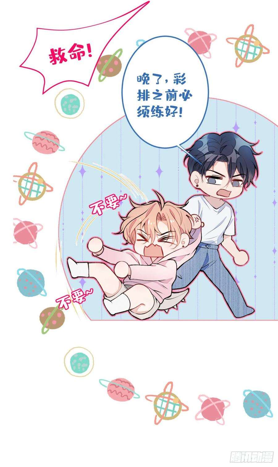 又被男神撩上热搜8话 对戏操练起来！