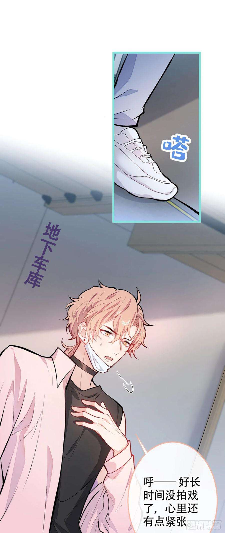 又被男神撩上热搜8话 对戏操练起来！