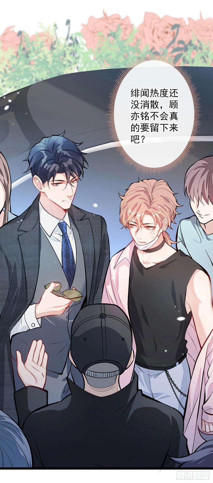 又被男神撩上热搜8话 对戏操练起来！