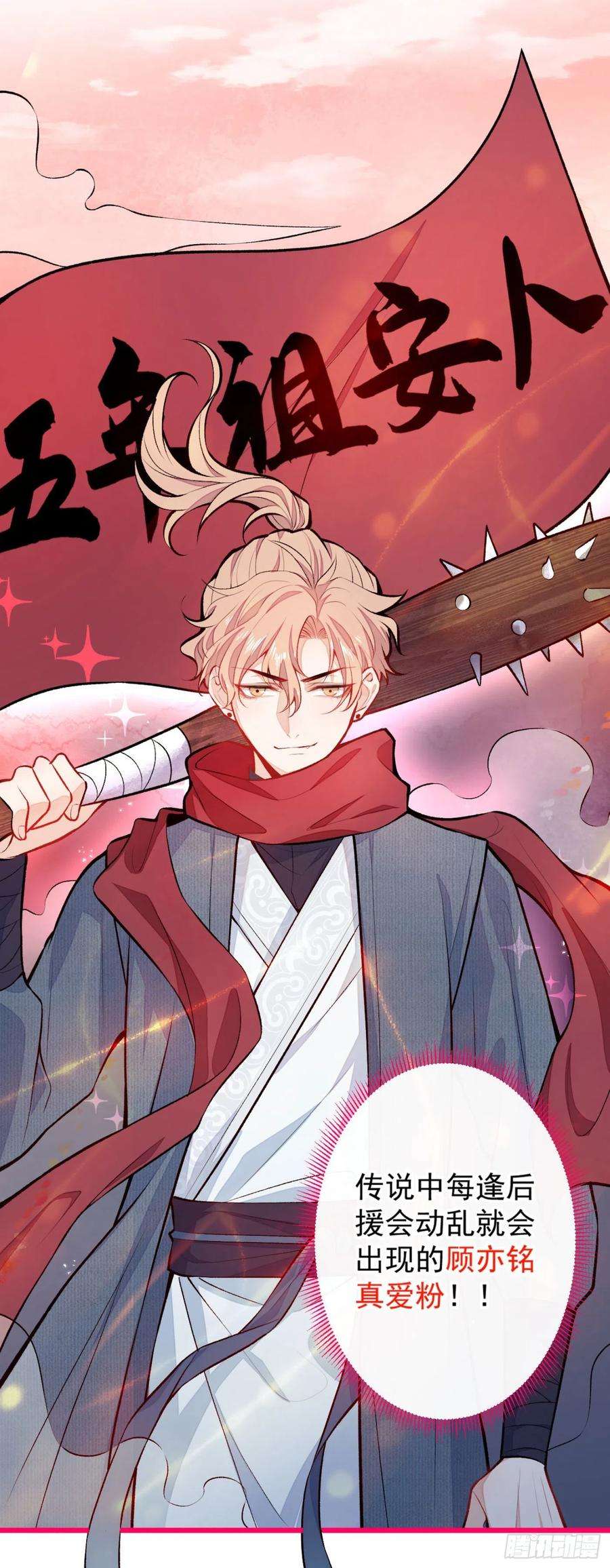 又被男神撩上热搜8话 对戏操练起来！