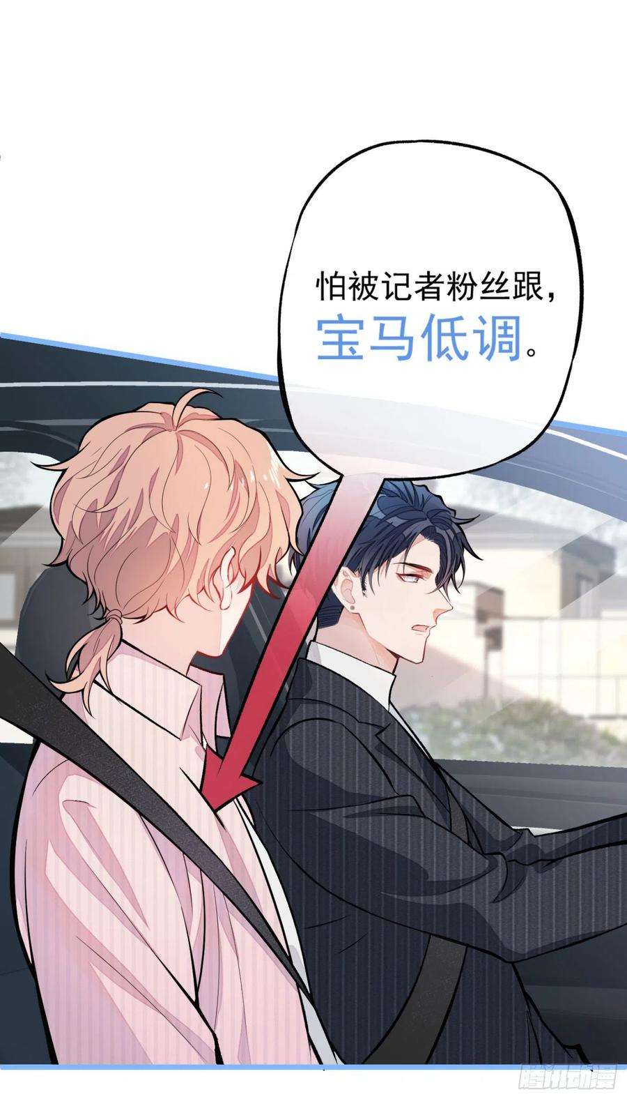 又被男神撩上热搜8话 对戏操练起来！