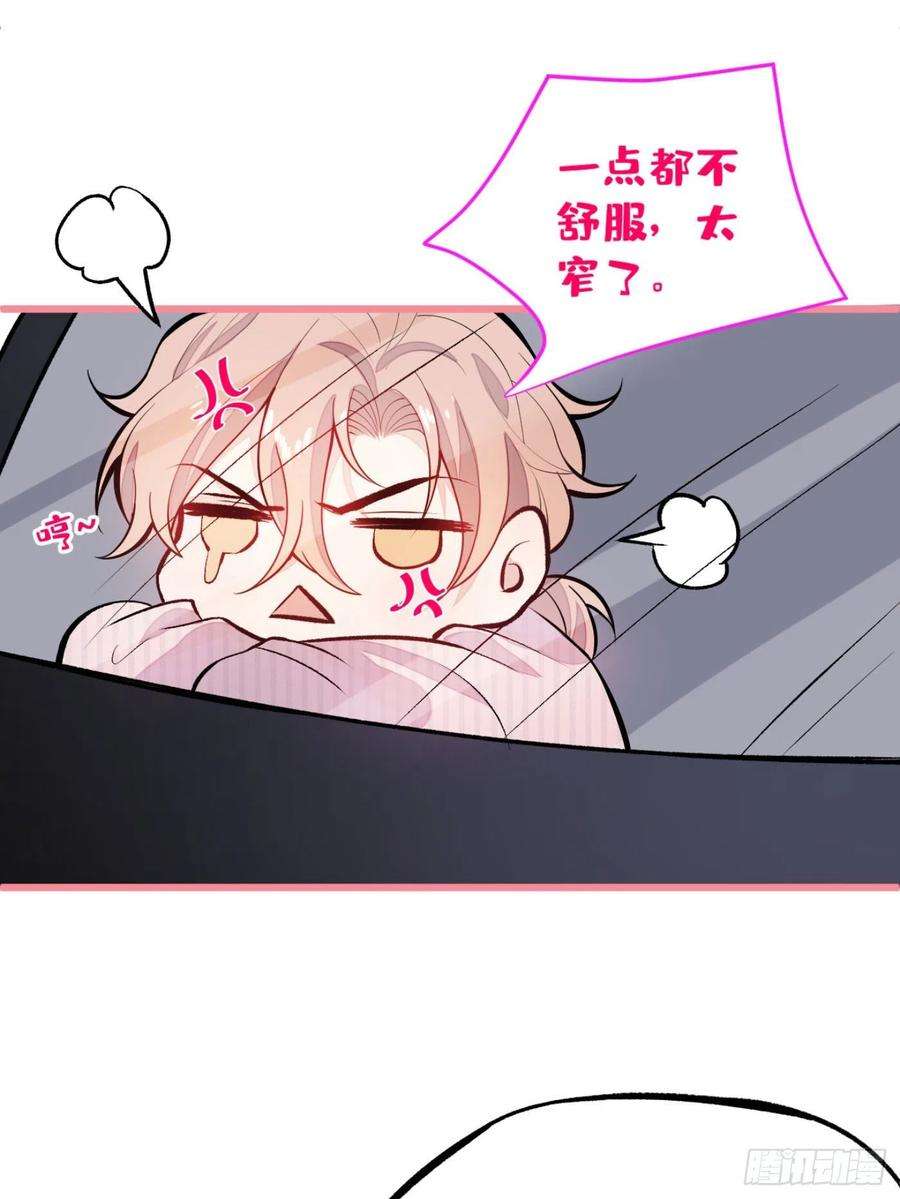 又被男神撩上热搜8话 对戏操练起来！