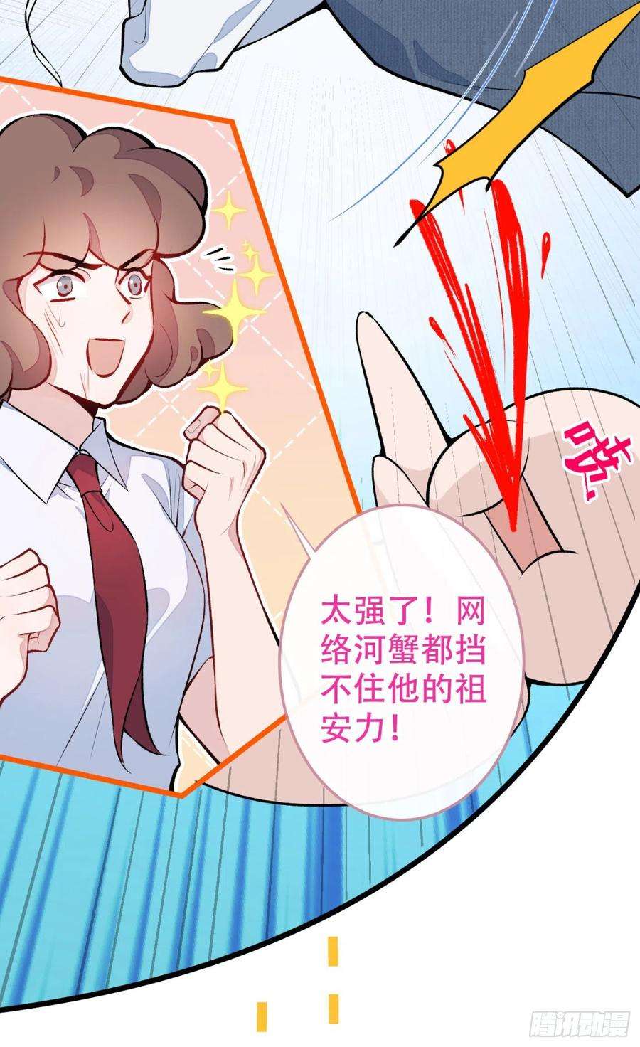 又被男神撩上热搜8话 对戏操练起来！