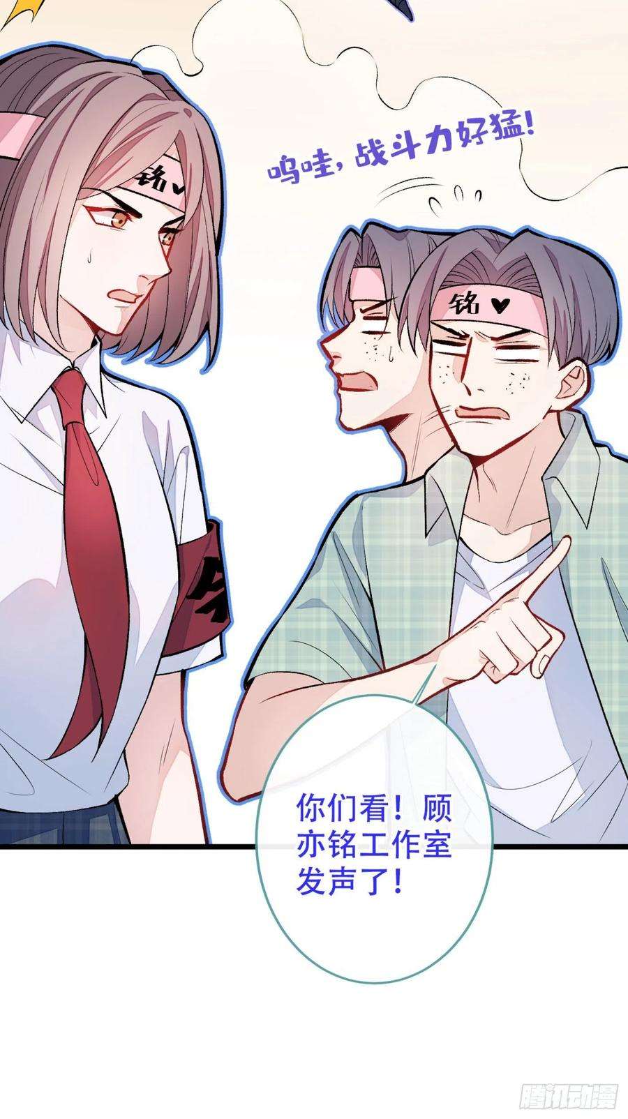 又被男神撩上热搜8话 对戏操练起来！