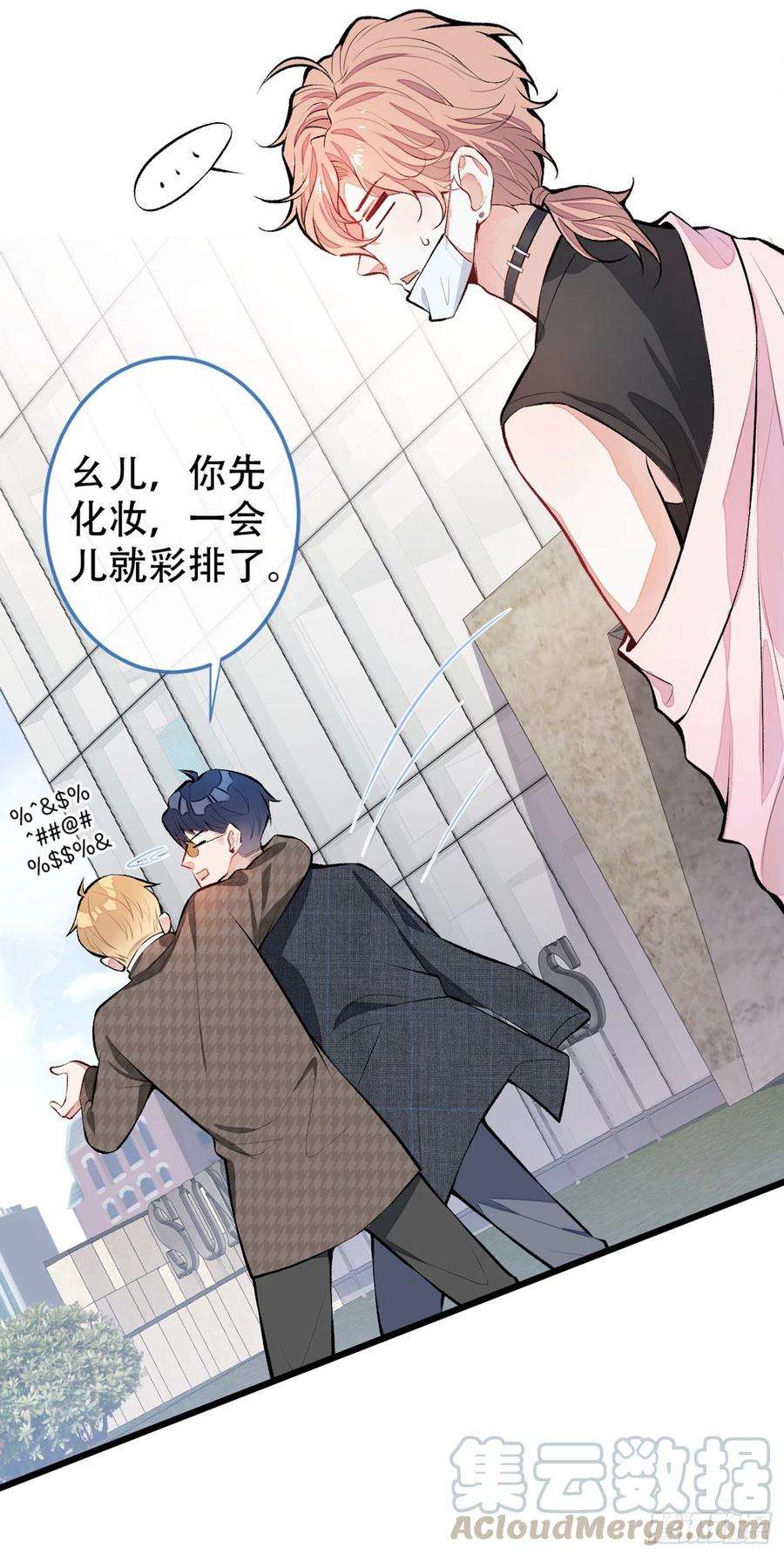 又被男神撩上热搜9话 你和他是什么关系！