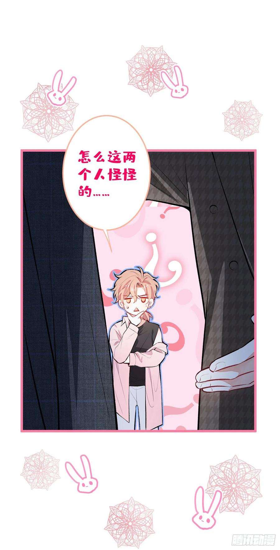 又被男神撩上热搜9话 你和他是什么关系！