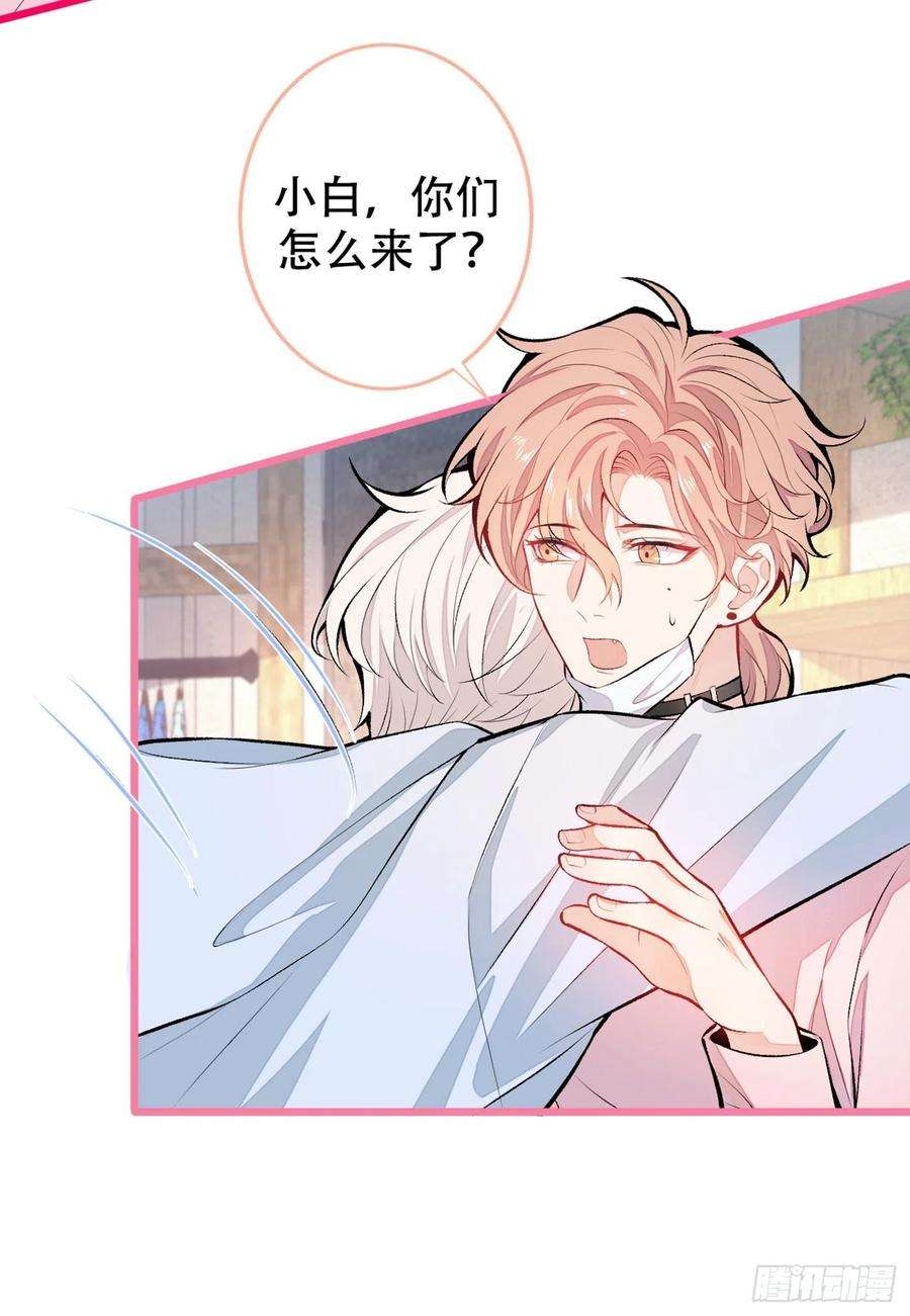 又被男神撩上热搜9话 你和他是什么关系！