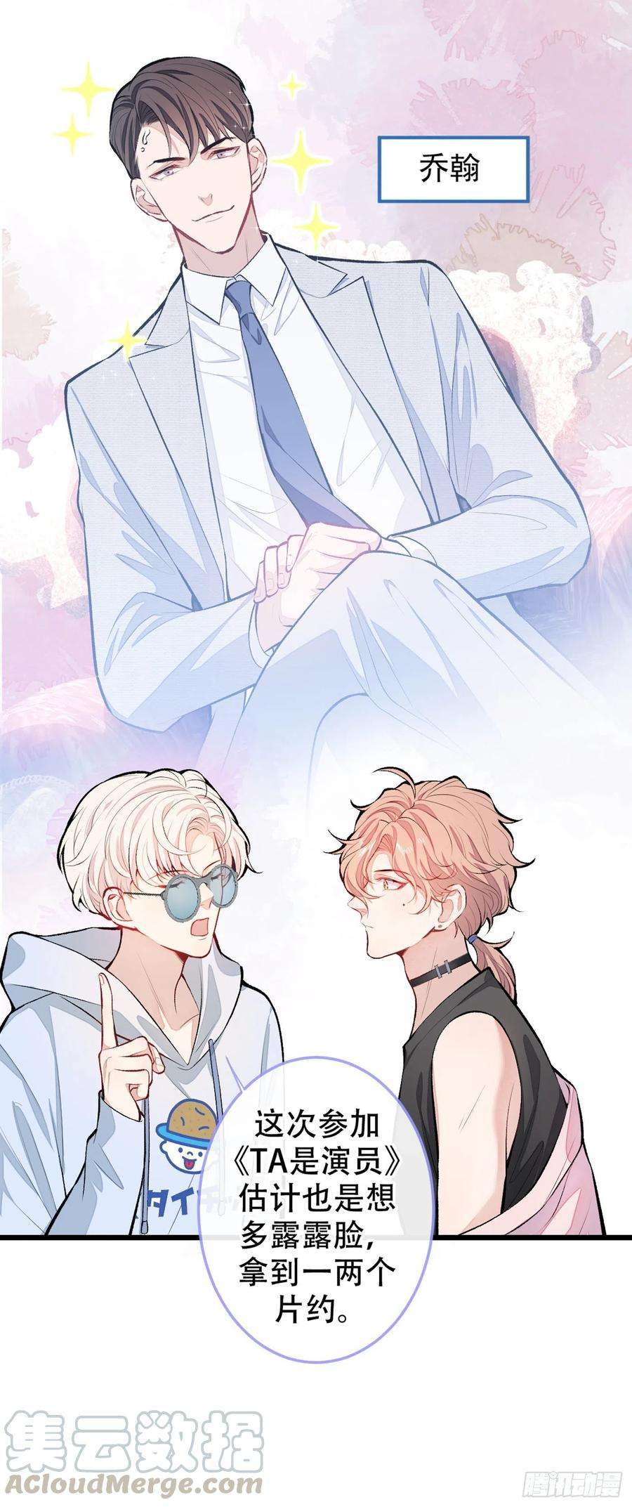 又被男神撩上热搜9话 你和他是什么关系！