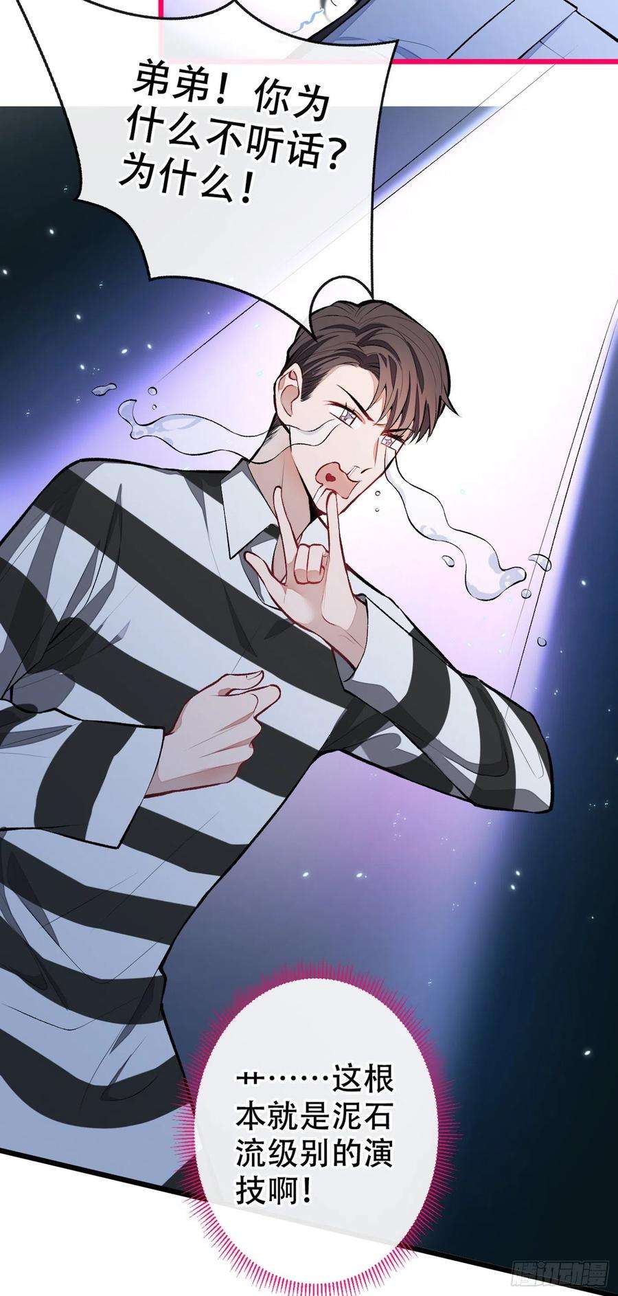 又被男神撩上热搜9话 你和他是什么关系！