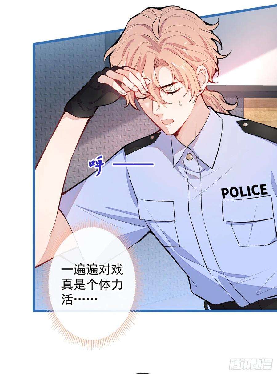 又被男神撩上热搜9话 你和他是什么关系！