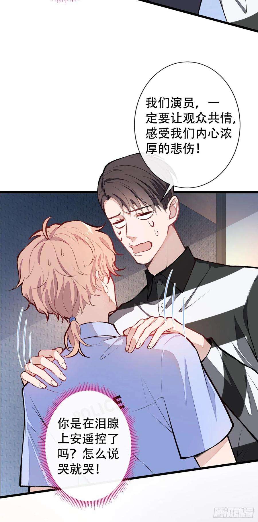 又被男神撩上热搜9话 你和他是什么关系！