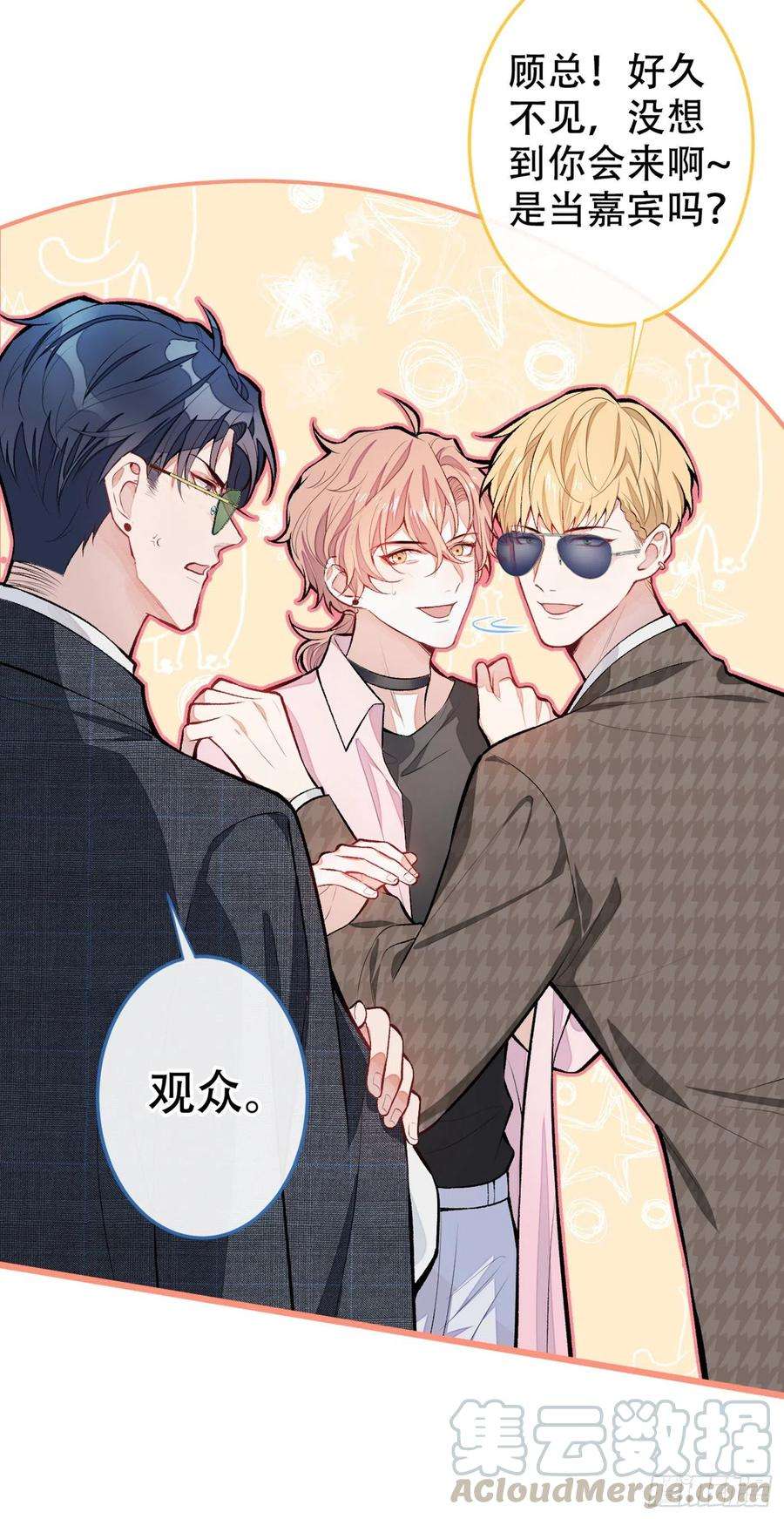 又被男神撩上热搜9话 你和他是什么关系！