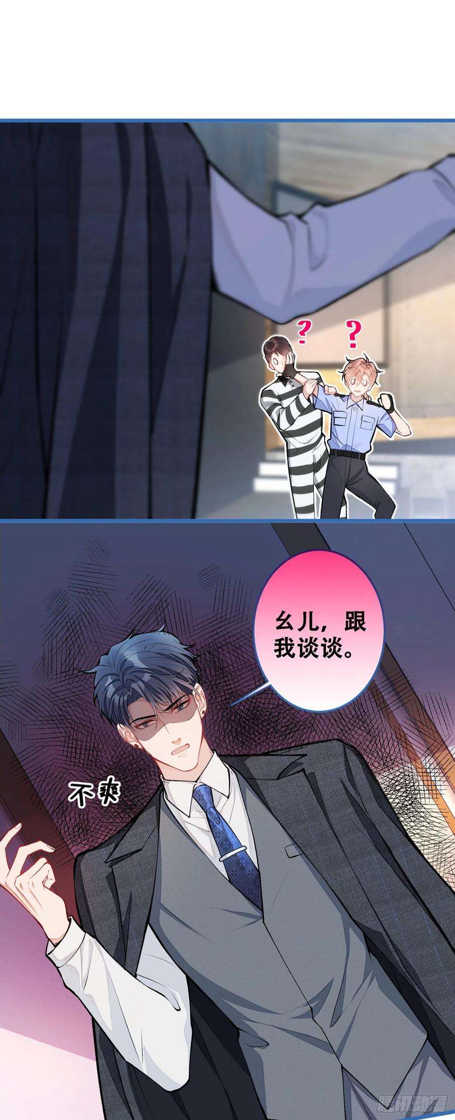 又被男神撩上热搜9话 你和他是什么关系！