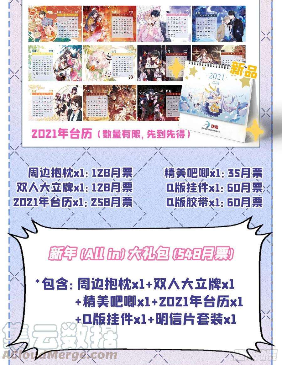 又被男神撩上热搜9话 你和他是什么关系！