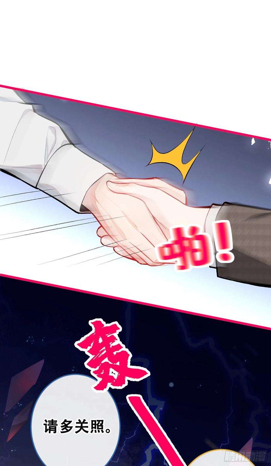 又被男神撩上热搜9话 你和他是什么关系！