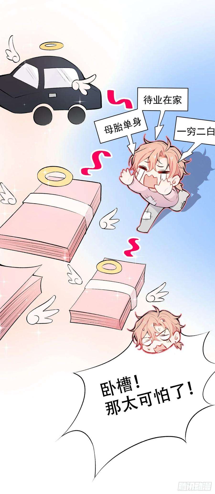 又被男神撩上热搜10话 茶艺师章梓莹上线~