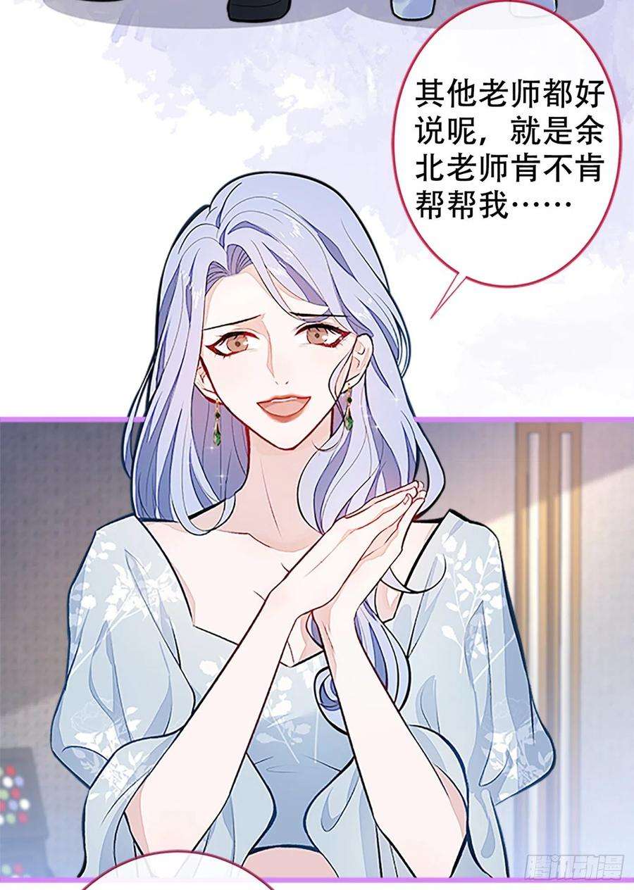 又被男神撩上热搜10话 茶艺师章梓莹上线~