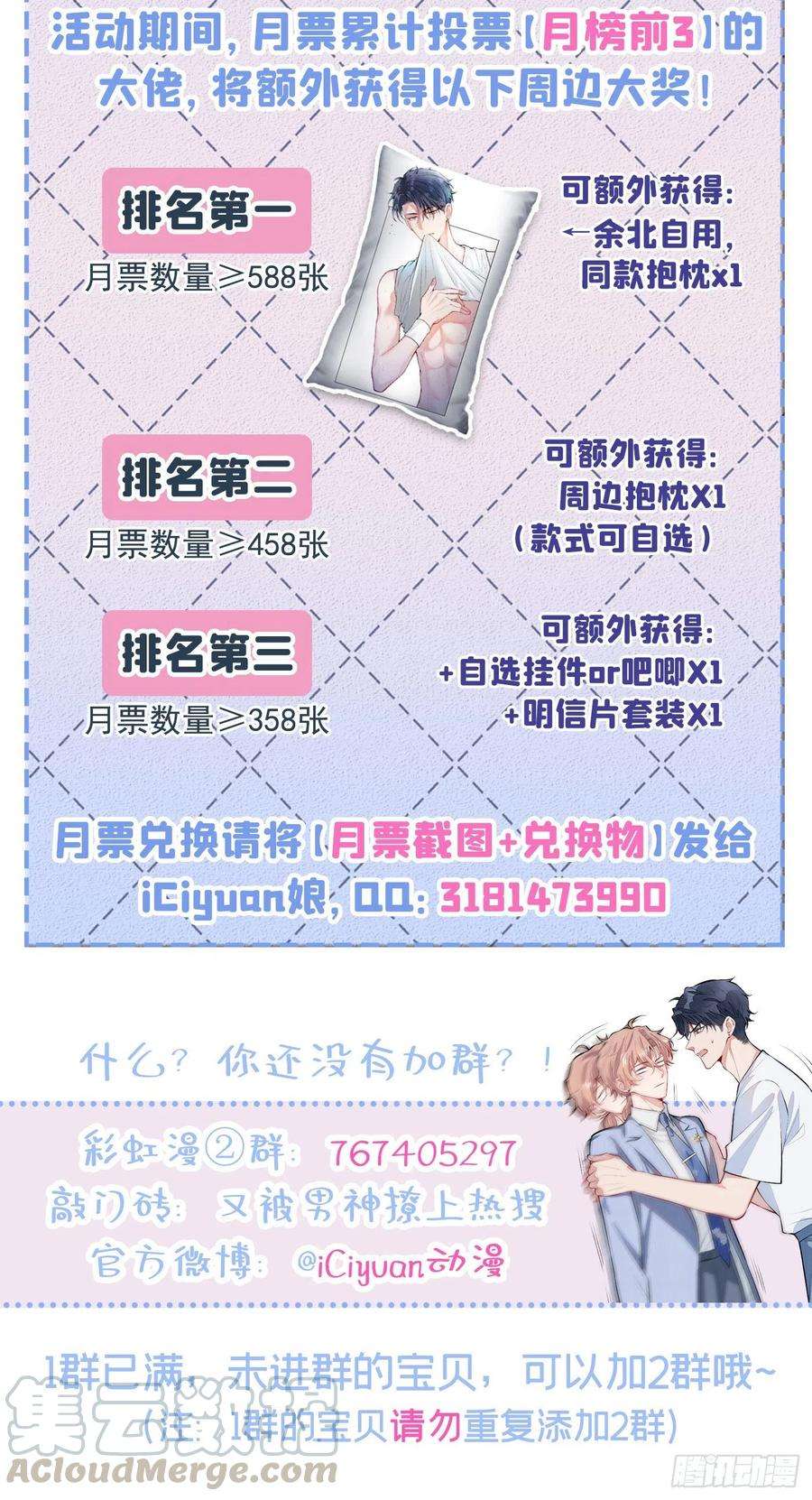 又被男神撩上热搜10话 茶艺师章梓莹上线~