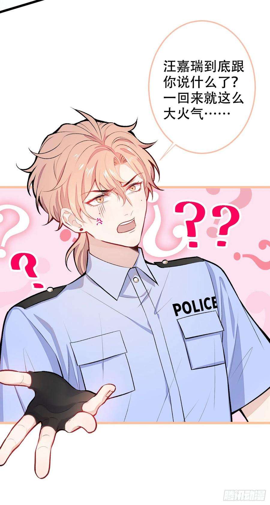 又被男神撩上热搜10话 茶艺师章梓莹上线~