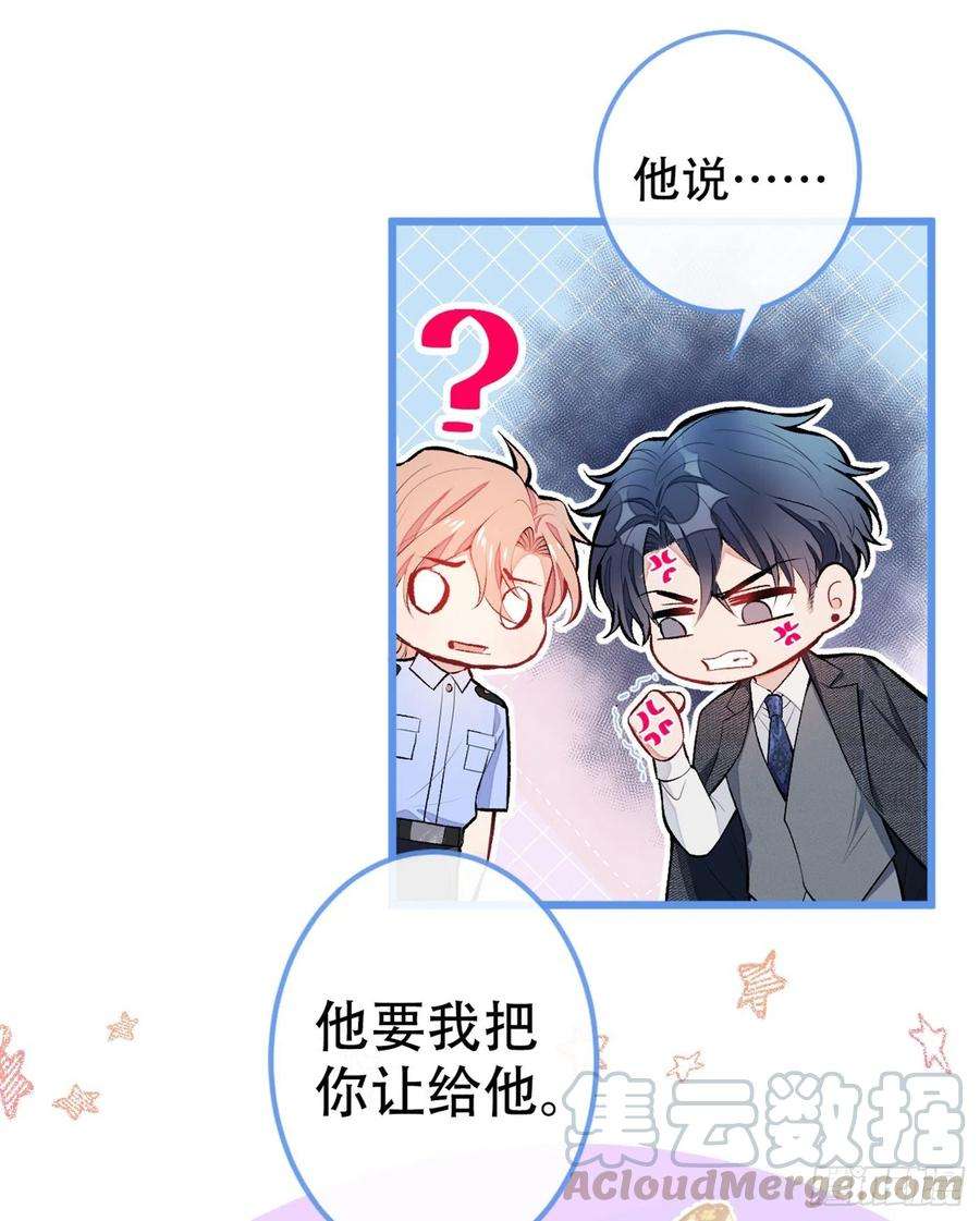 又被男神撩上热搜10话 茶艺师章梓莹上线~