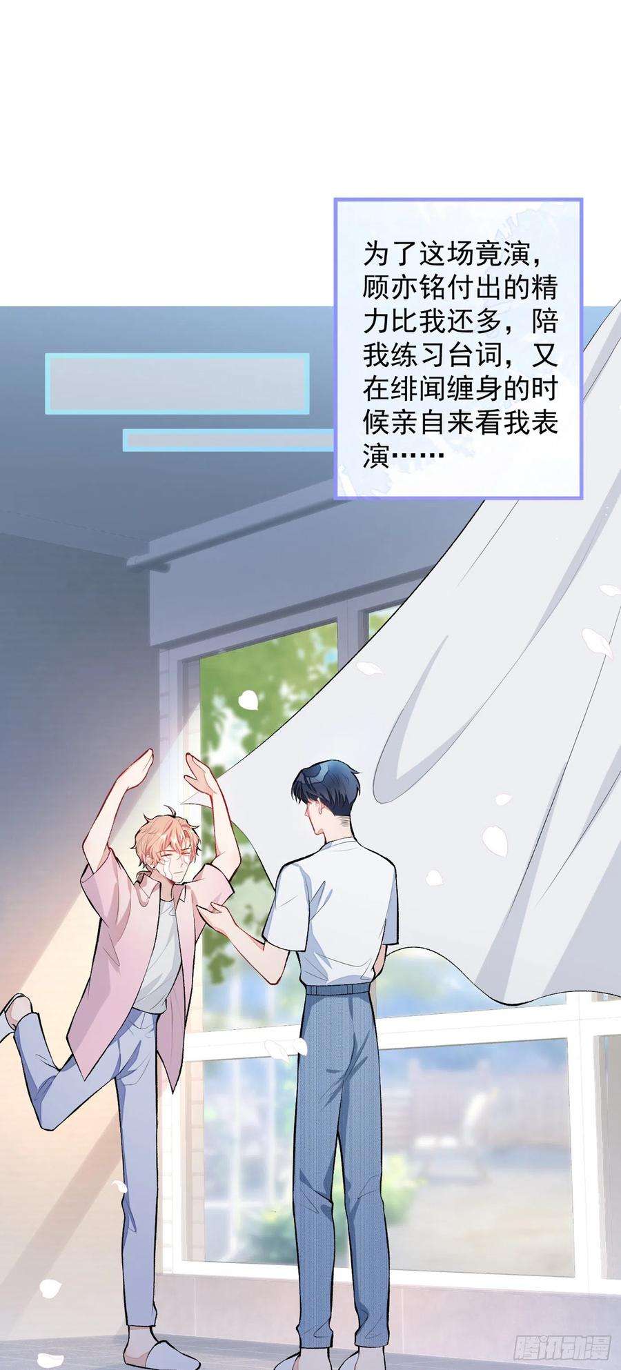 又被男神撩上热搜11话 最后一组压轴竞演！