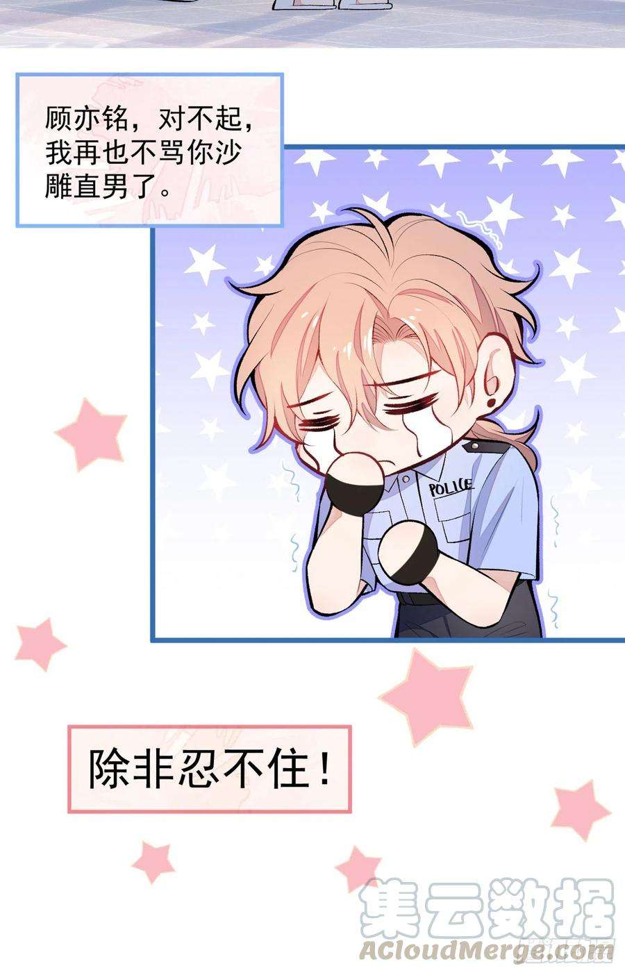 又被男神撩上热搜11话 最后一组压轴竞演！