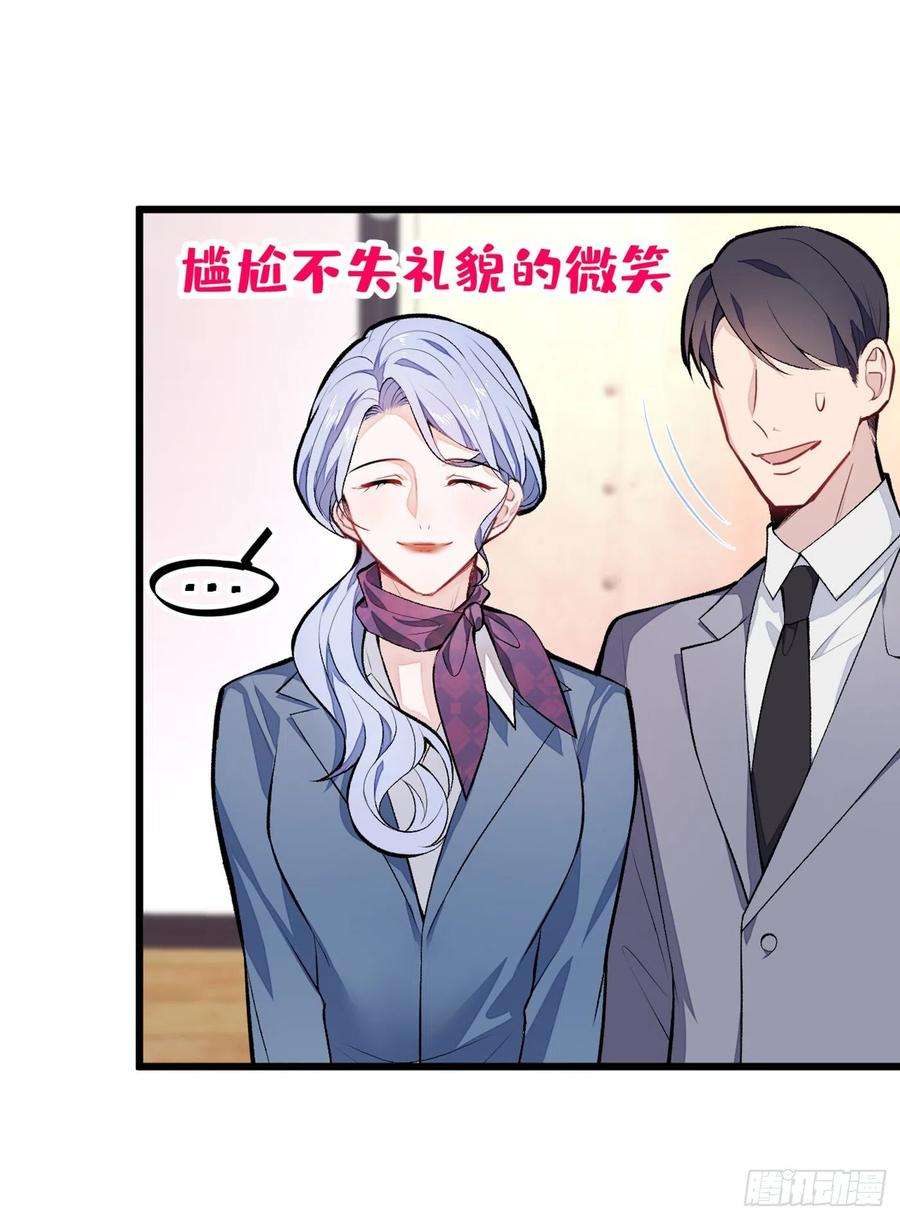 又被男神撩上热搜11话 最后一组压轴竞演！