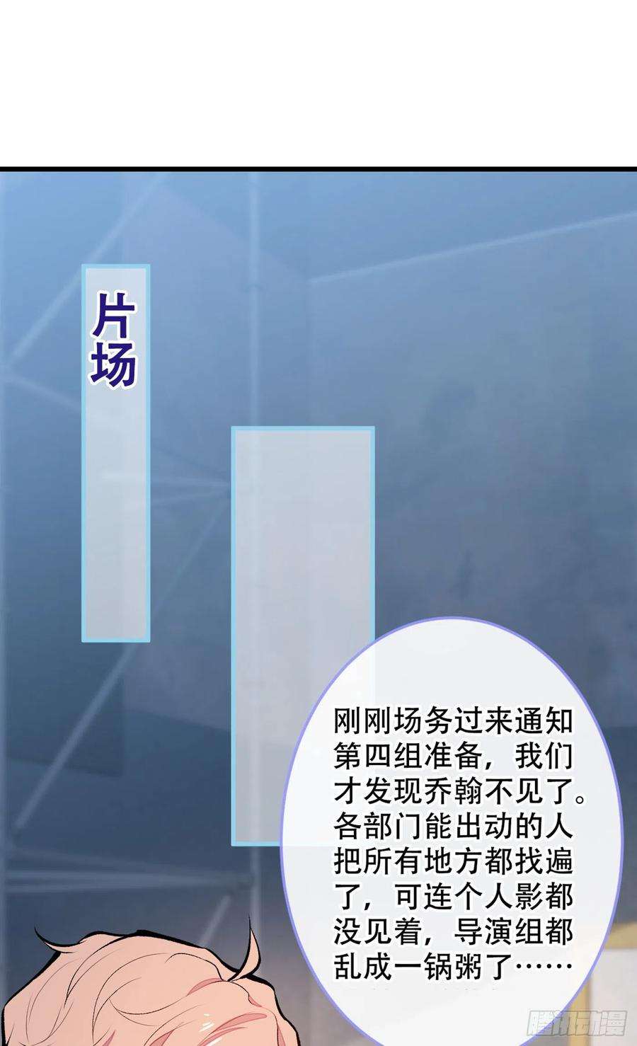 又被男神撩上热搜11话 最后一组压轴竞演！