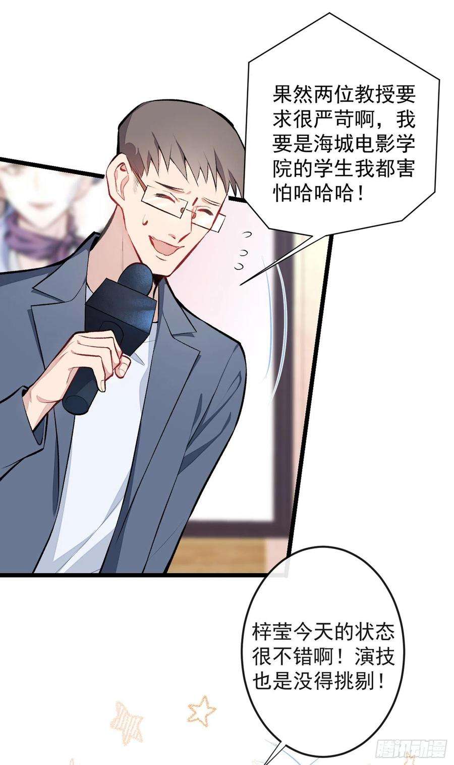 又被男神撩上热搜11话 最后一组压轴竞演！