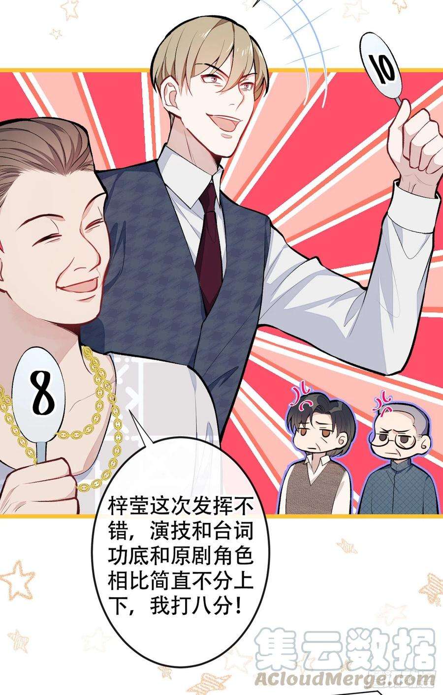 又被男神撩上热搜11话 最后一组压轴竞演！