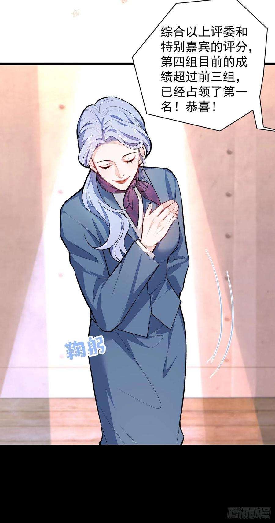 又被男神撩上热搜11话 最后一组压轴竞演！
