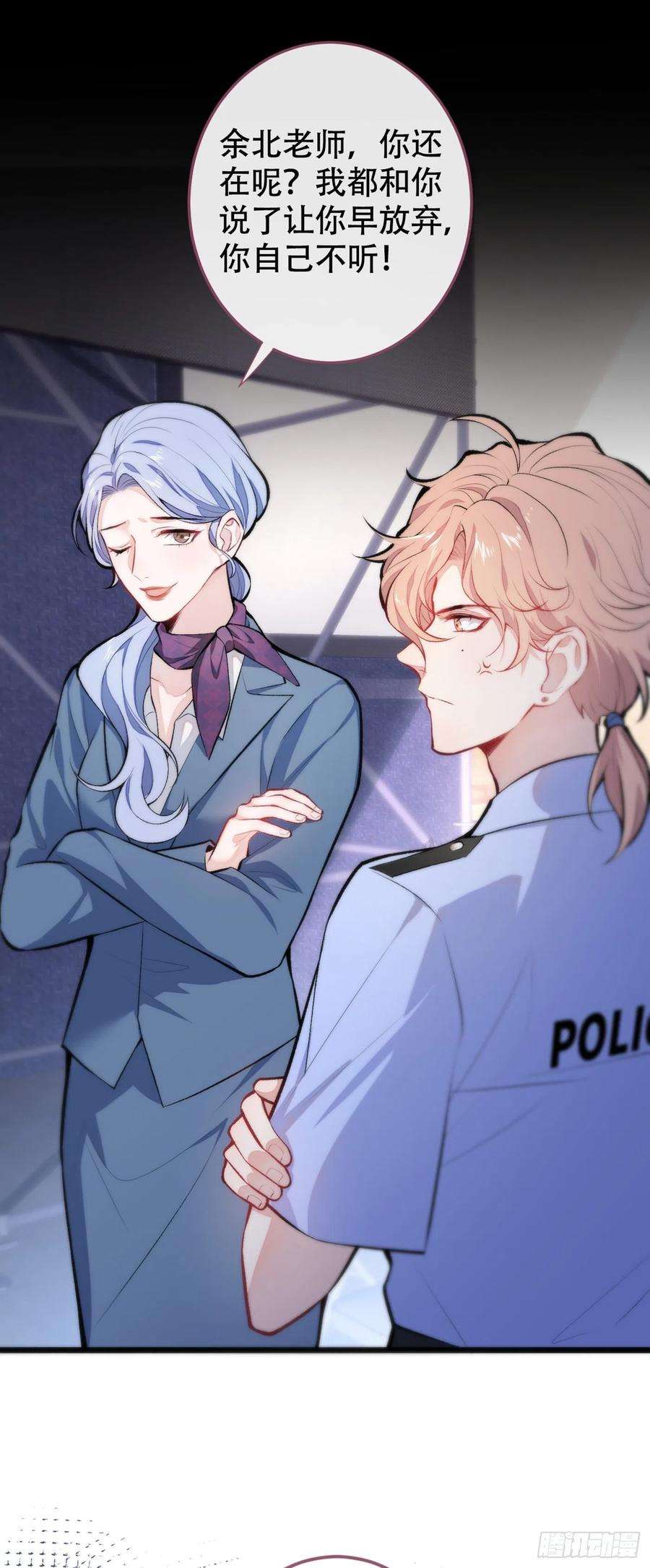 又被男神撩上热搜11话 最后一组压轴竞演！