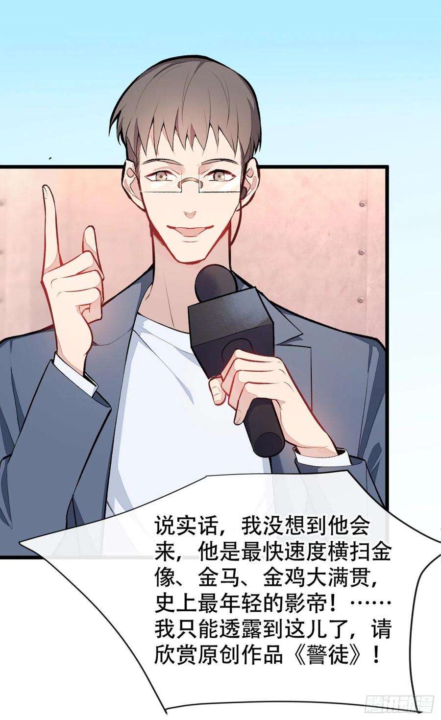 又被男神撩上热搜11话 最后一组压轴竞演！