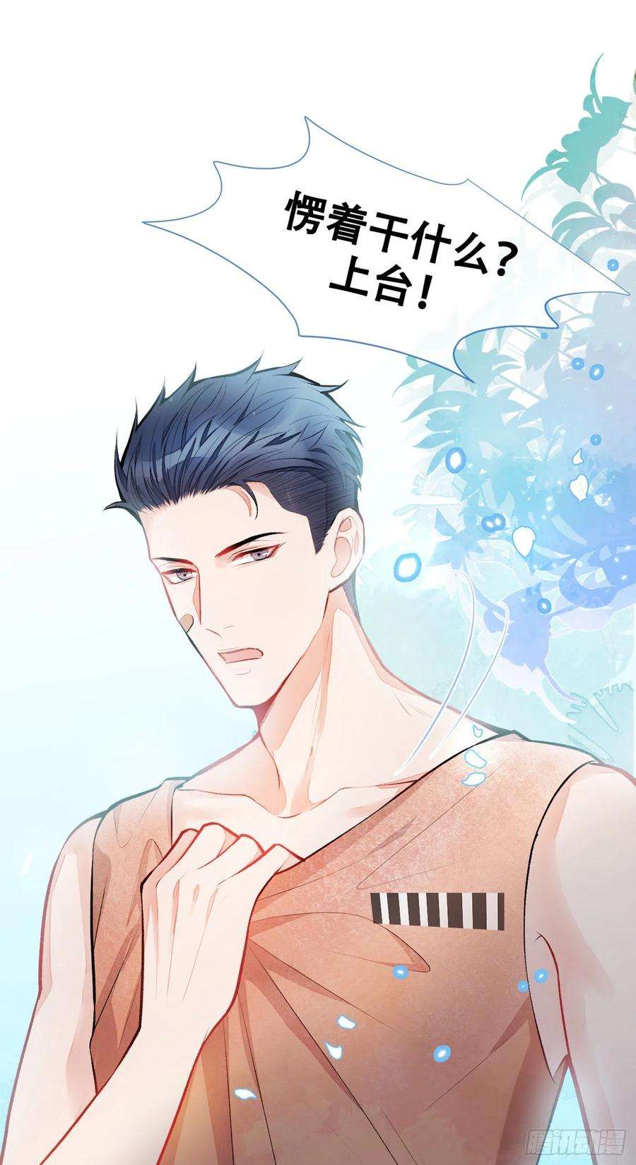 又被男神撩上热搜11话 最后一组压轴竞演！