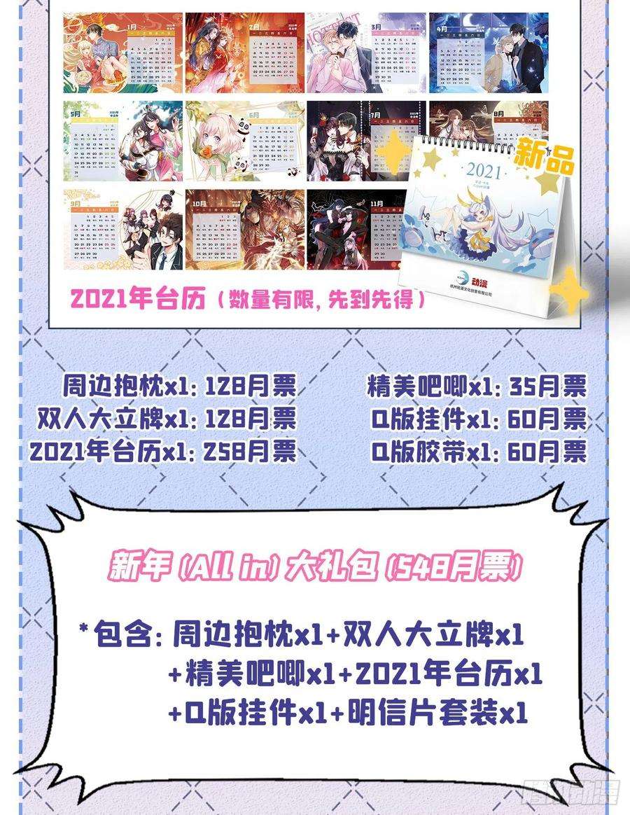 又被男神撩上热搜11话 最后一组压轴竞演！