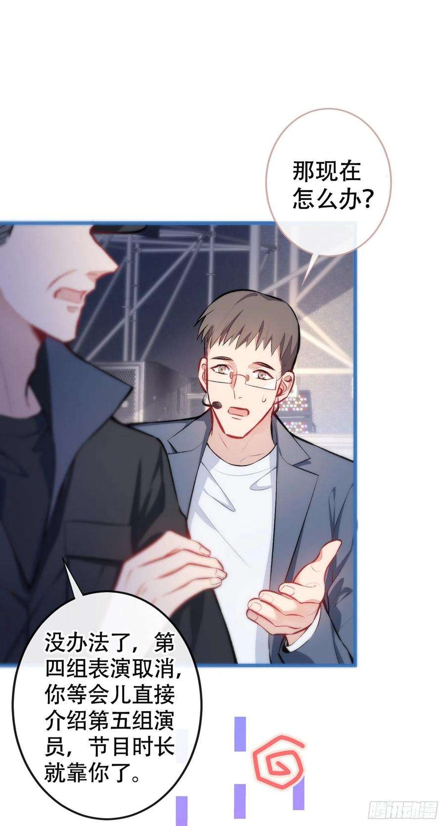 又被男神撩上热搜11话 最后一组压轴竞演！