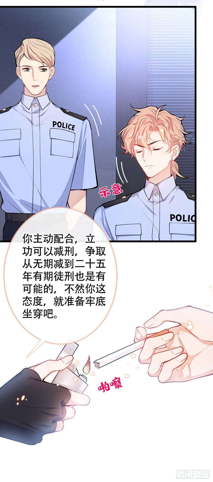 又被男神撩上热搜12话 幺儿，哥带你话家