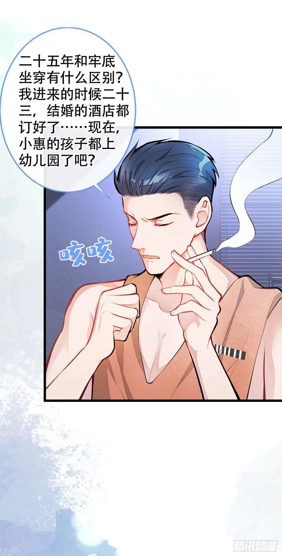 又被男神撩上热搜12话 幺儿，哥带你话家