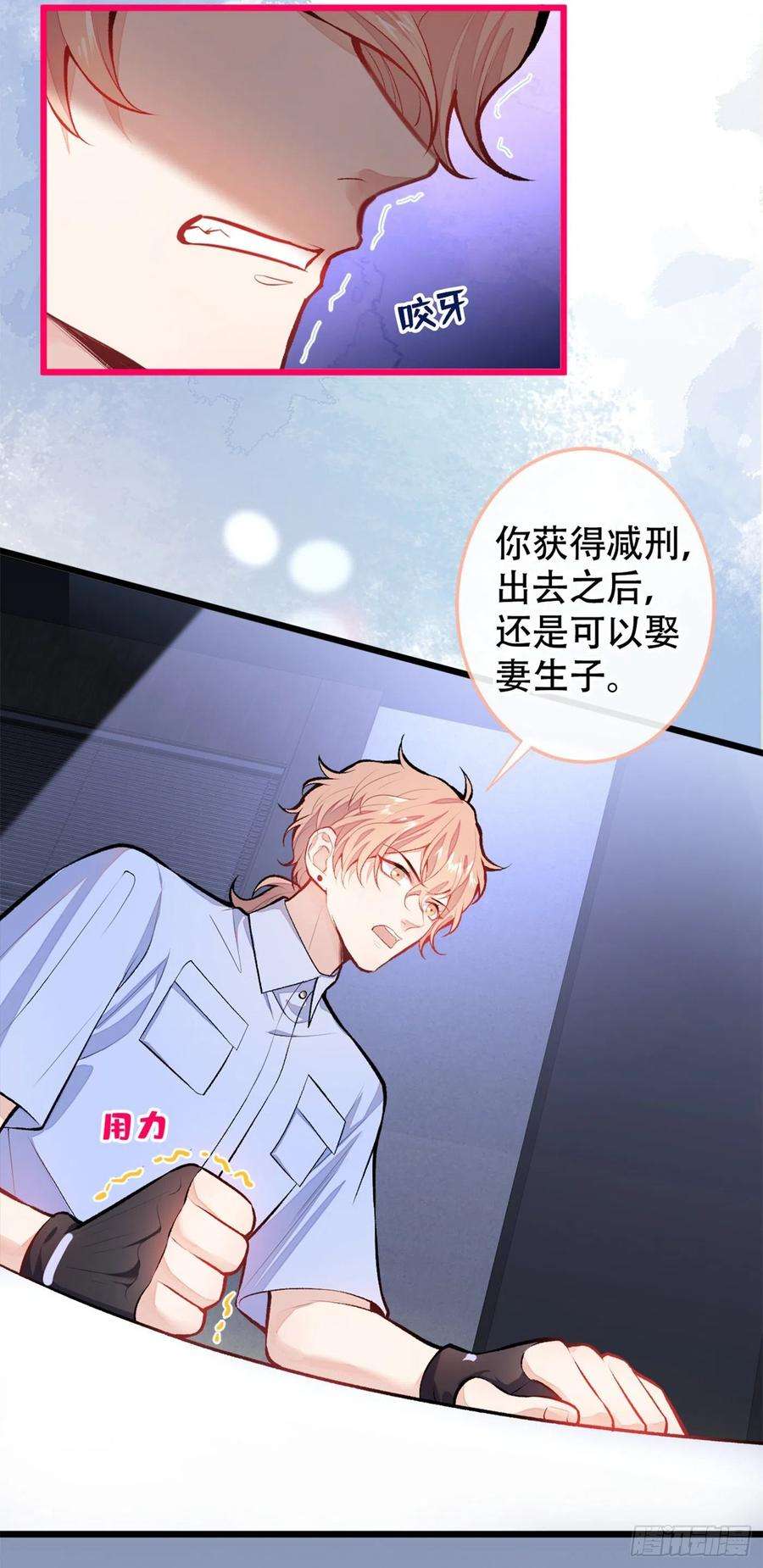 又被男神撩上热搜12话 幺儿，哥带你话家