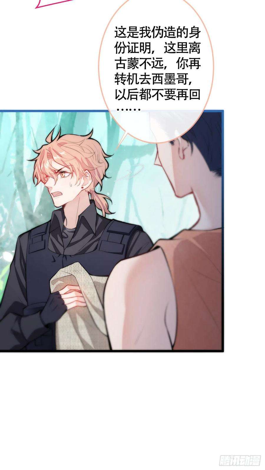 又被男神撩上热搜12话 幺儿，哥带你话家