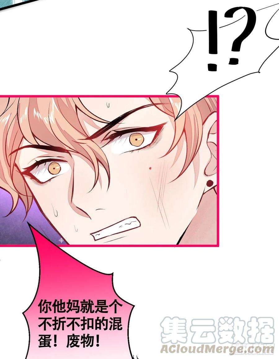 又被男神撩上热搜12话 幺儿，哥带你话家