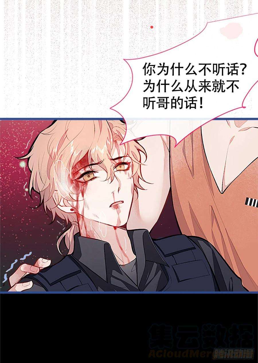 又被男神撩上热搜12话 幺儿，哥带你话家