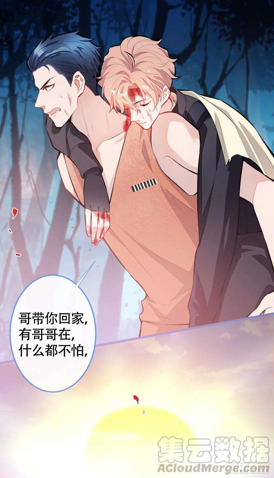 又被男神撩上热搜12话 幺儿，哥带你话家