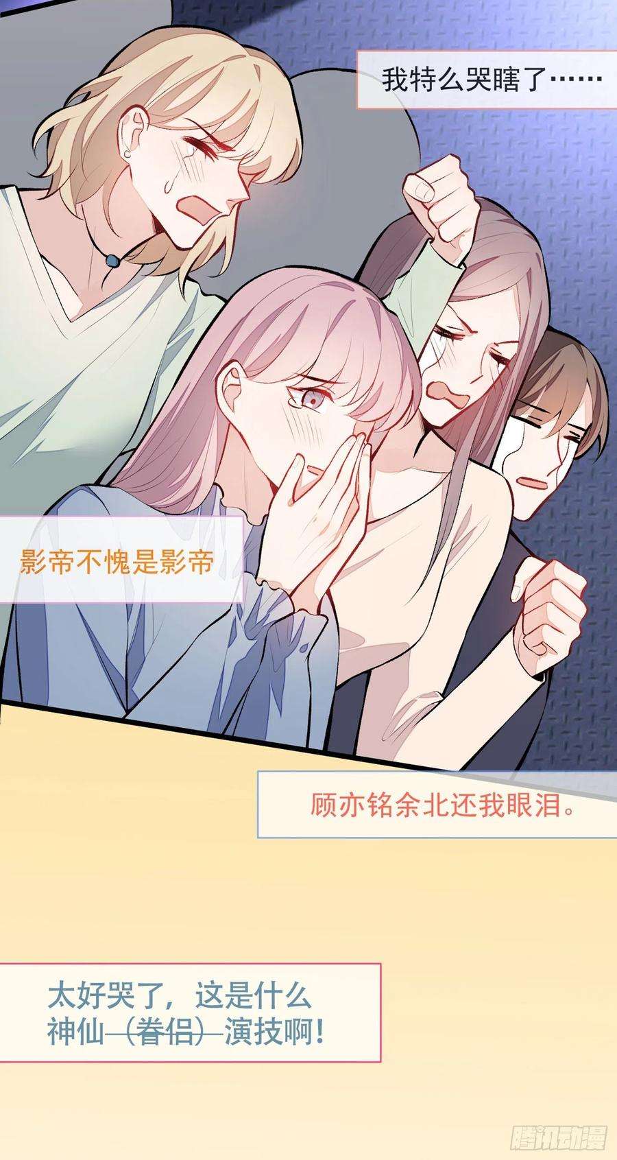 又被男神撩上热搜12话 幺儿，哥带你话家