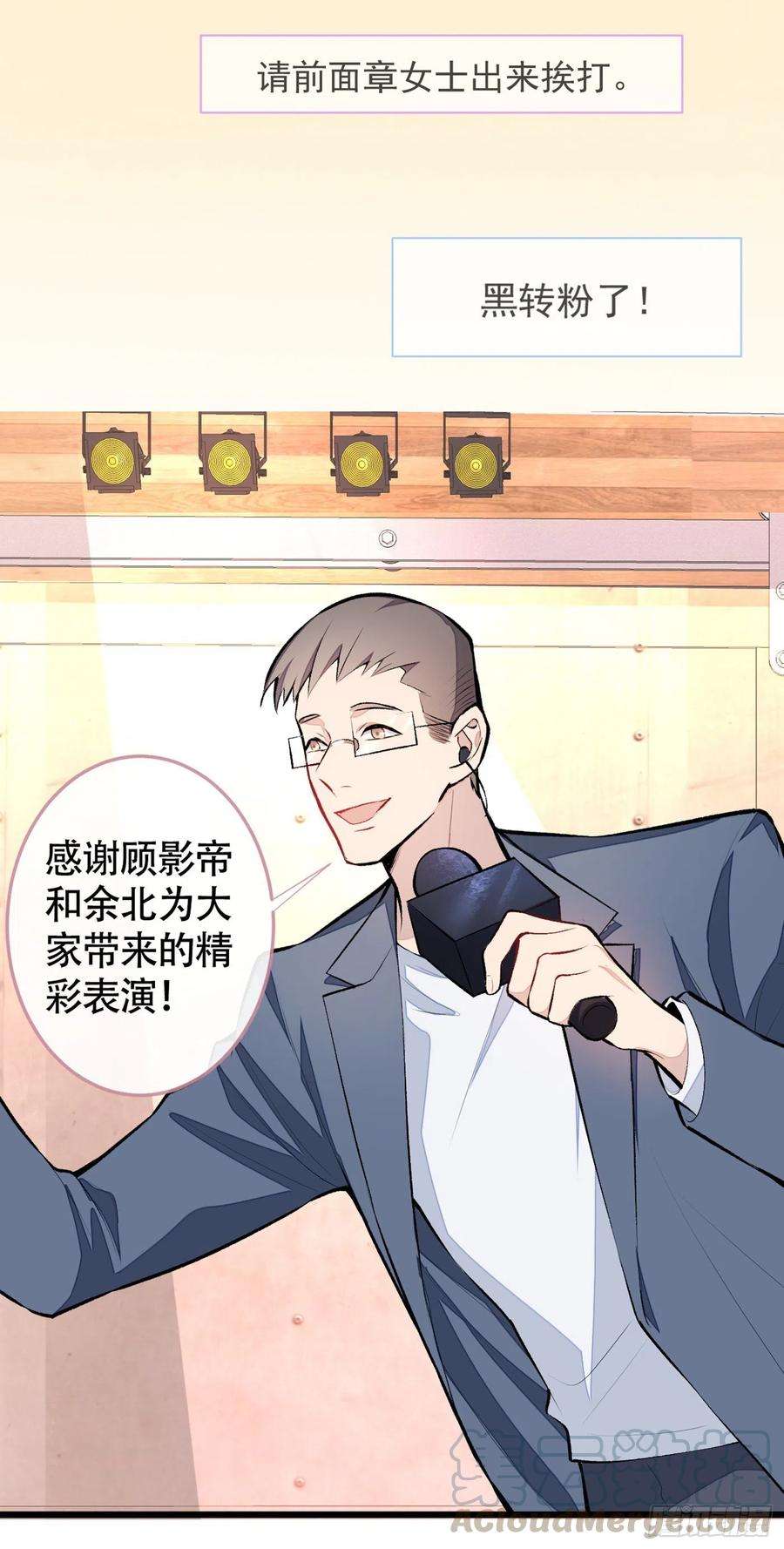 又被男神撩上热搜12话 幺儿，哥带你话家