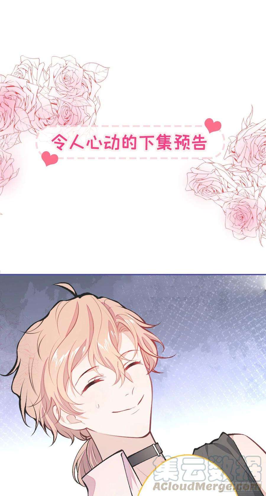 又被男神撩上热搜12话 幺儿，哥带你话家