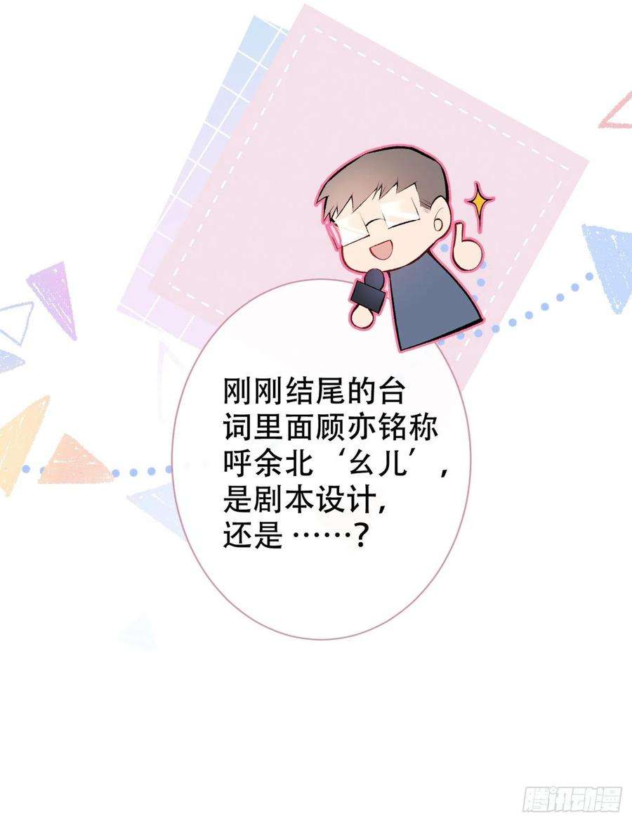 又被男神撩上热搜13话 是大瓜的味道！