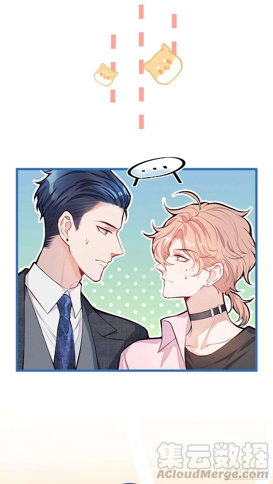 又被男神撩上热搜13话 是大瓜的味道！