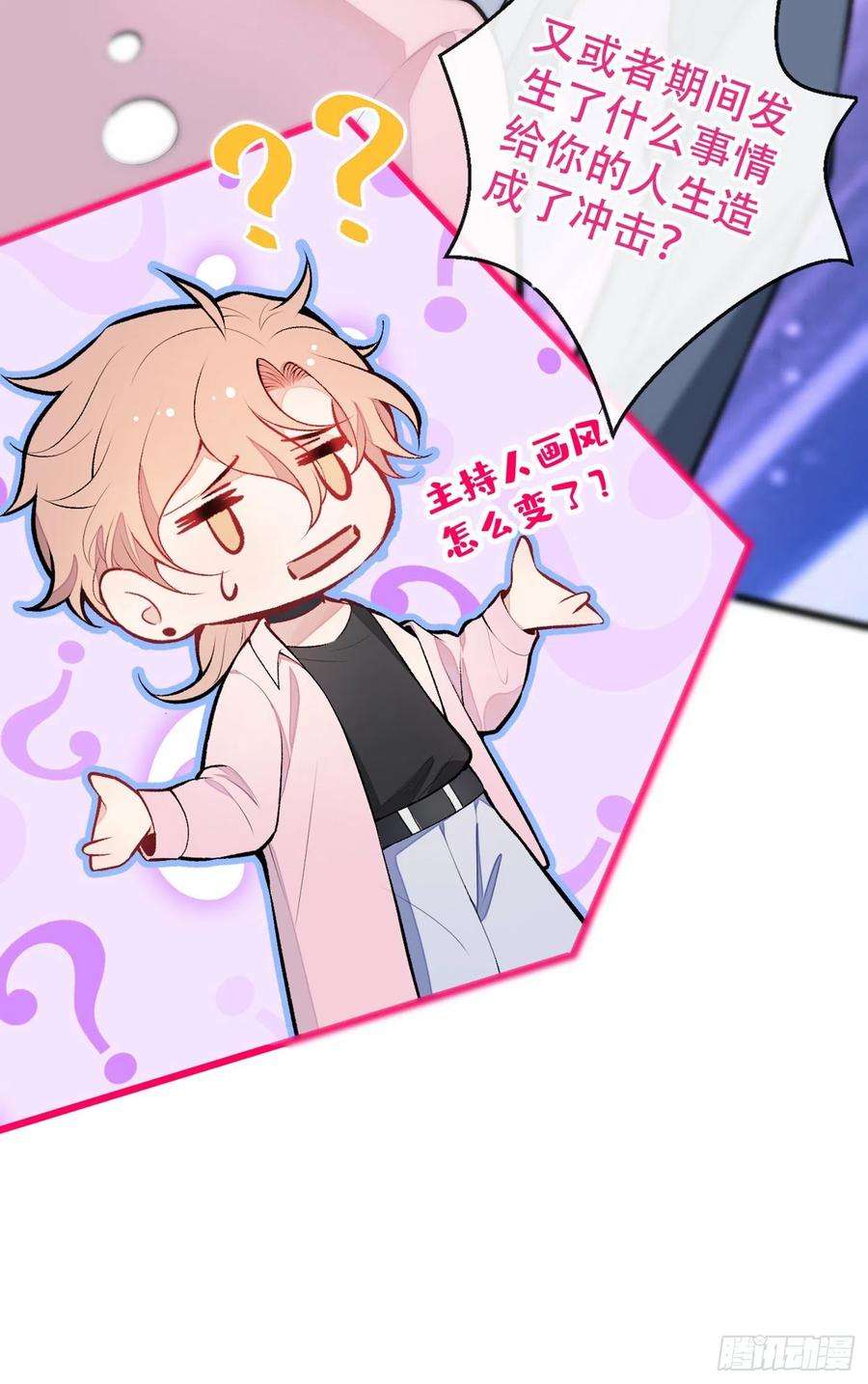 又被男神撩上热搜13话 是大瓜的味道！